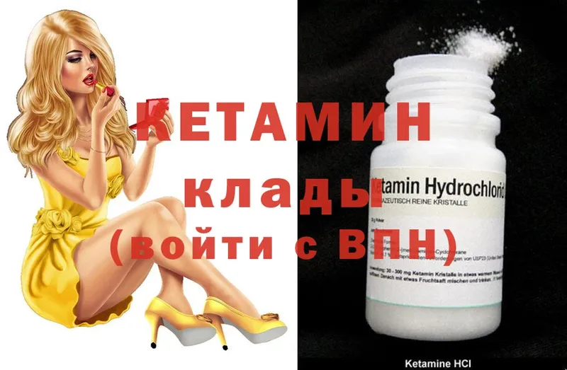 КЕТАМИН ketamine  цена наркотик  Сланцы 