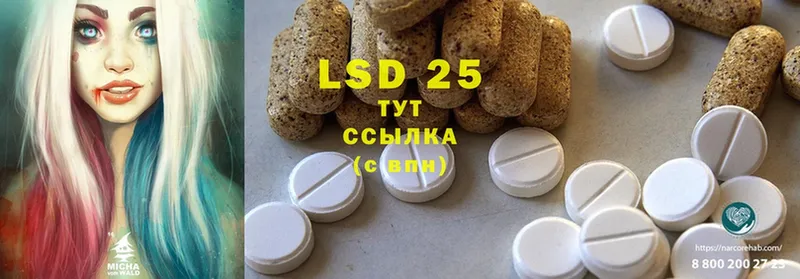 LSD-25 экстази кислота  Сланцы 