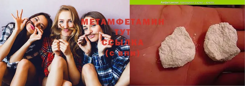 МЕТАМФЕТАМИН Methamphetamine  как найти закладки  Сланцы 